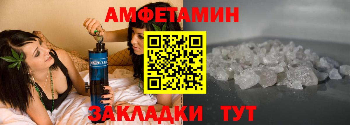 АМФЕТАМИН 98%  Amphetamine  Советская Гавань  Вход с VPN 