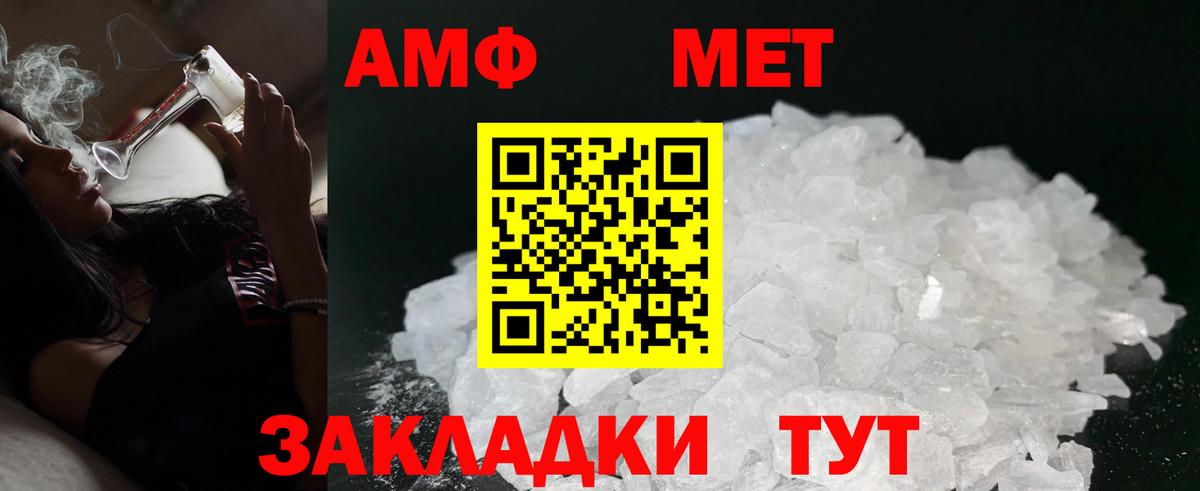 АМФЕТАМИН 97% Советская Гавань