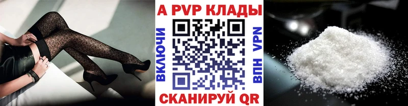 цена   Советская Гавань  A PVP VHQ 