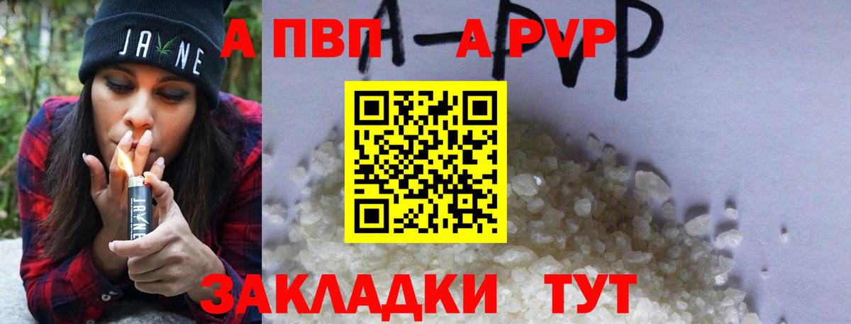 А ПВП Crystall Советская Гавань