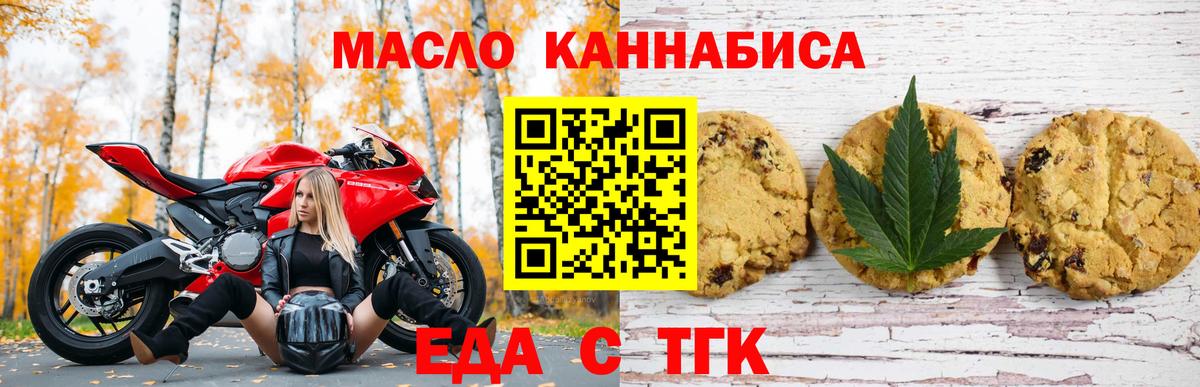 Canna-Cookies конопля  Вход с VPN  Советская Гавань 