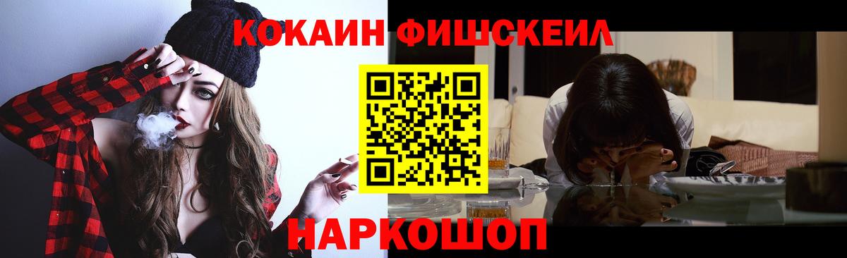 Cocaine VHQ  Вход с VPN  Cocaine  Кокаин 97%  Советская Гавань 