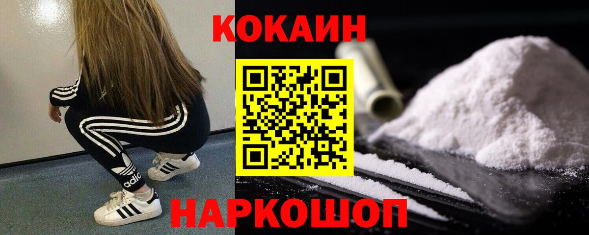 КОКАИН Columbia Советская Гавань