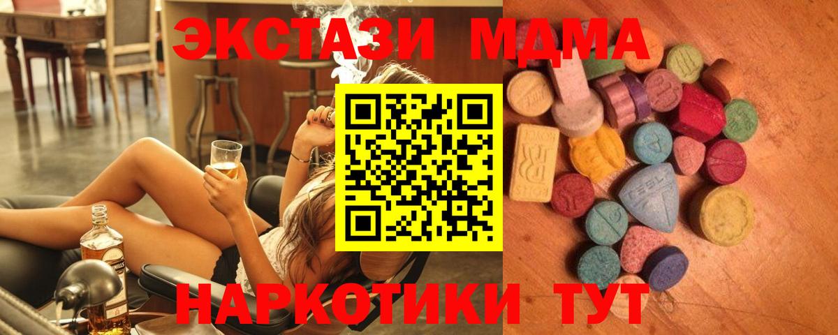 где купить наркоту  Экстази  Вход с VPN  ЭКСТАЗИ круглые  Ecstasy диски  Советская Гавань 