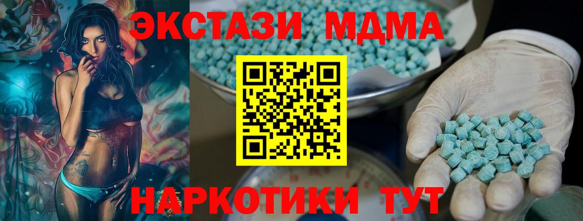 Экстази XTC Советская Гавань