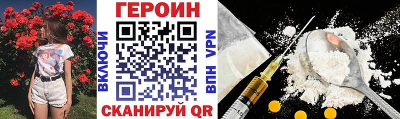 Героин герыч  Советская Гавань 