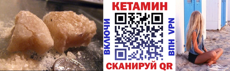 КЕТАМИН ketamine  Советская Гавань 