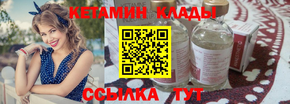 КЕТАМИН VHQ  мега вход  Советская Гавань  Вход с VPN 