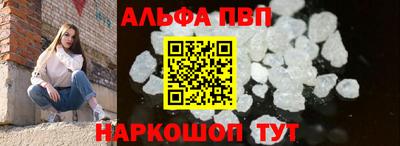 первитин Севастополь