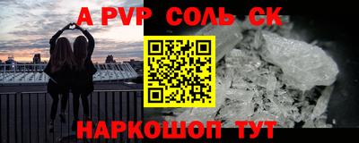 первитин Севастополь