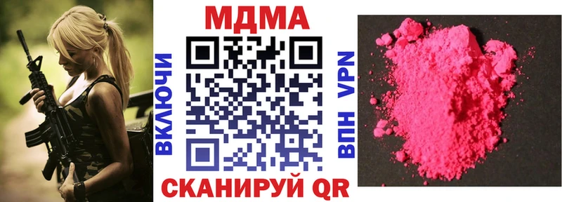 МДМА Molly  Советская Гавань 
