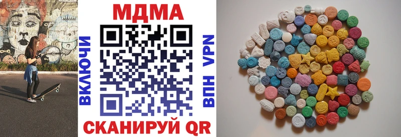 МДМА кристаллы Советская Гавань