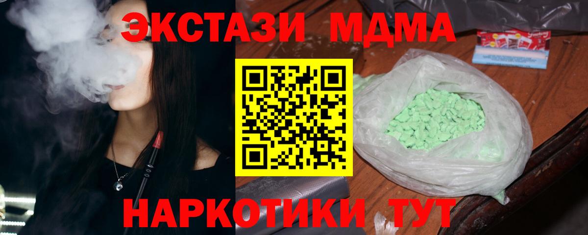 МДМА Molly Советская Гавань