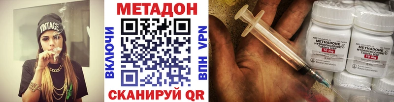 МЕТАДОН белоснежный  как найти   Советская Гавань 