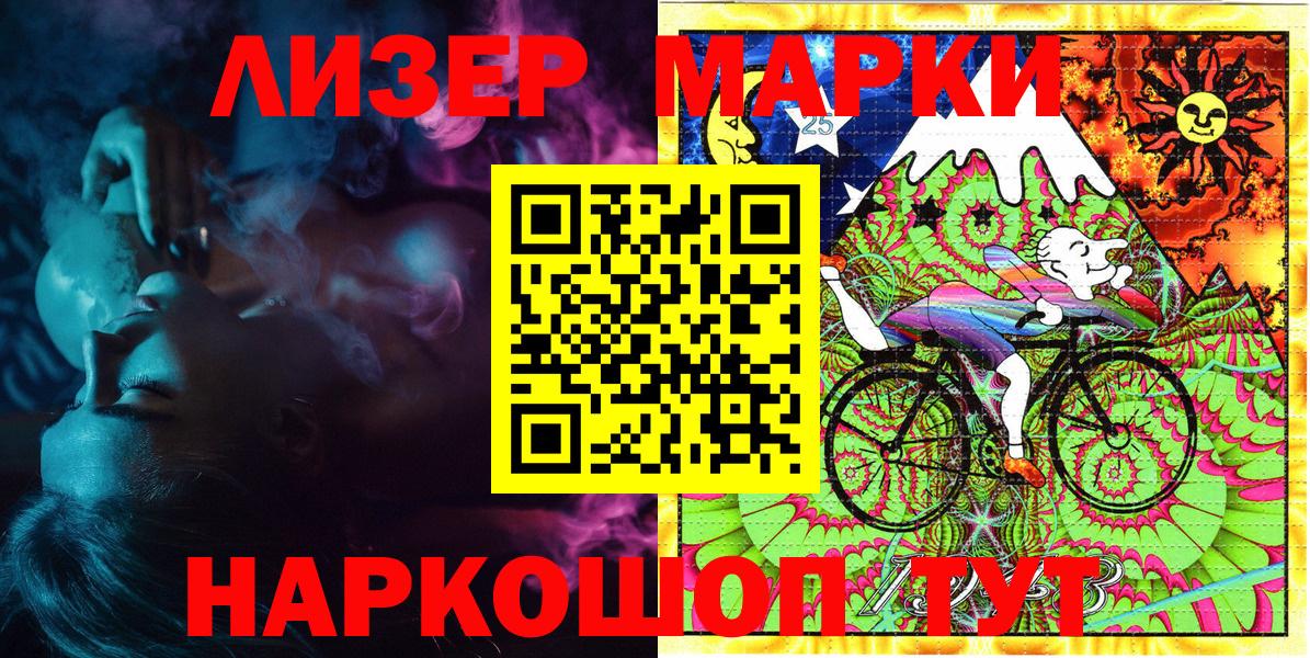 Советская Гавань  Марки 25I-NBOMe 1500мкг  Марки 25I-NBOMe 1500мкг  Вход с VPN 