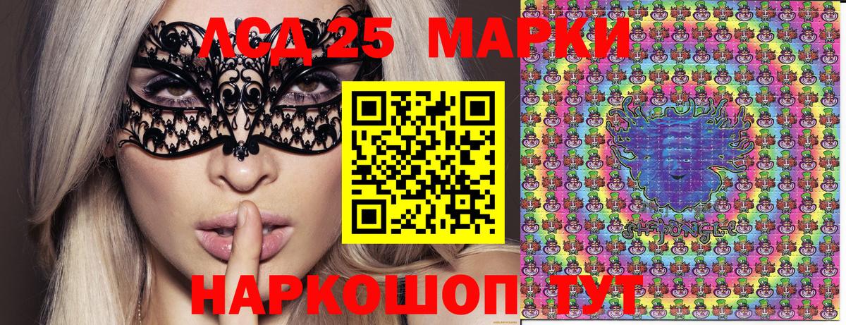 Наркотические марки 1,8мг Советская Гавань
