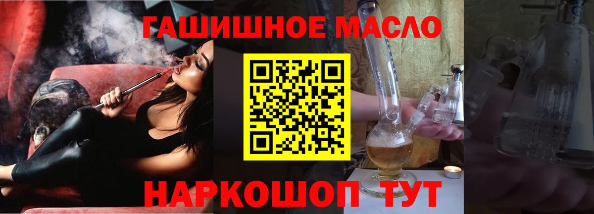 Советская Гавань  ТГК вейп с тгк  Вход с VPN  ТГК THC oil 