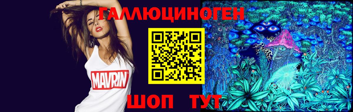 Галлюциногенные грибы Magic Shrooms Советская Гавань